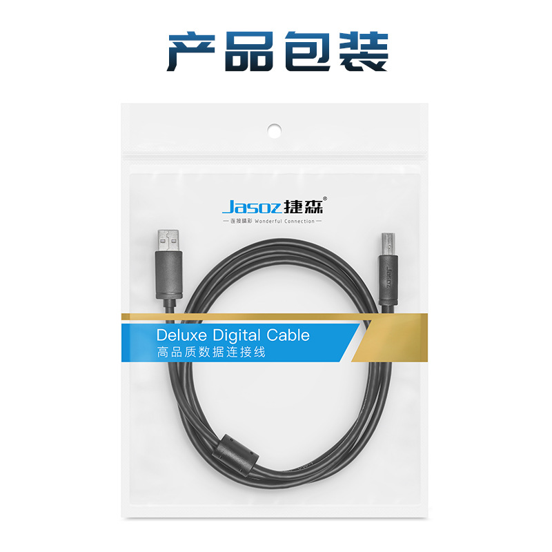 Jessen USB print line USB data line USB2.0 A/B oxygen-free copper printer data line USB line