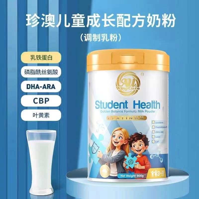 Молочная смесь Zhen'Ao для детей и подростков, импортированная из Австралии, формула для роста в банке