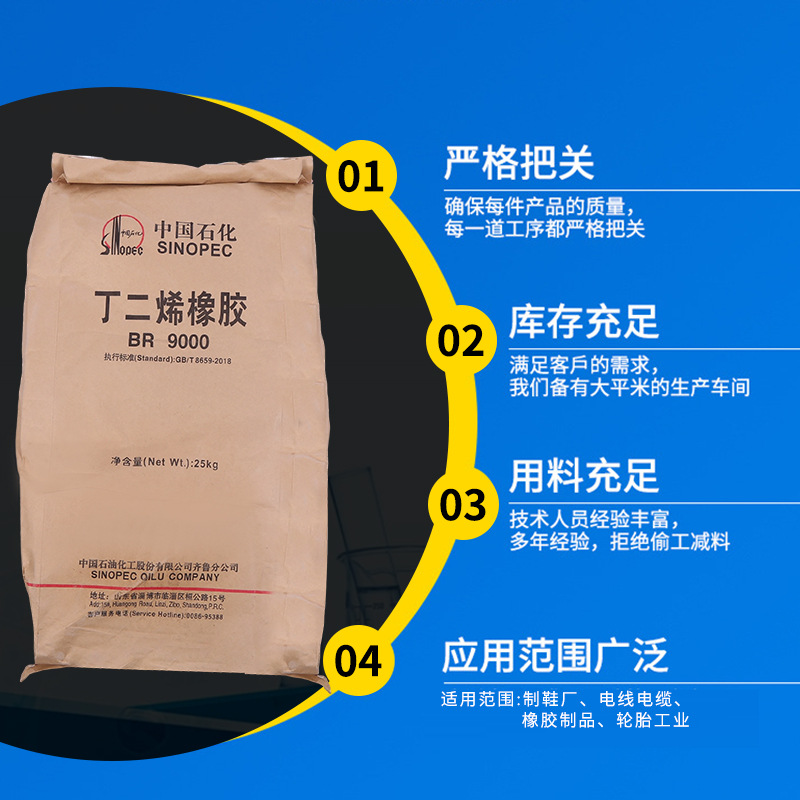 Butadiene Rubber Br9000 Spot Direct Wear-Resistant and Elastic Tire Rubber Products Butadiene Rubber Br9000