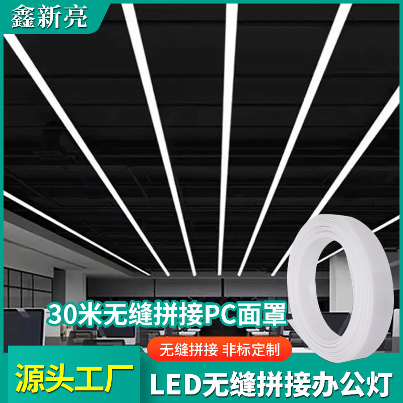 Светодиодные офисные светильники без рамки, бесшовные сплошные световые полосы, металлические коммерческие светильники для спортзала в форме буквы H