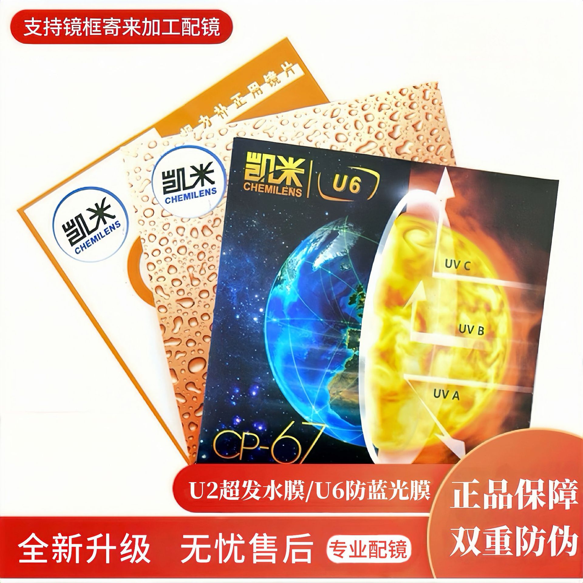 Линза Kemi U6 анти-синий свет ультратонкая 1.74 высокая миопия с очками 1.67 асферическая U2 антирадиационная