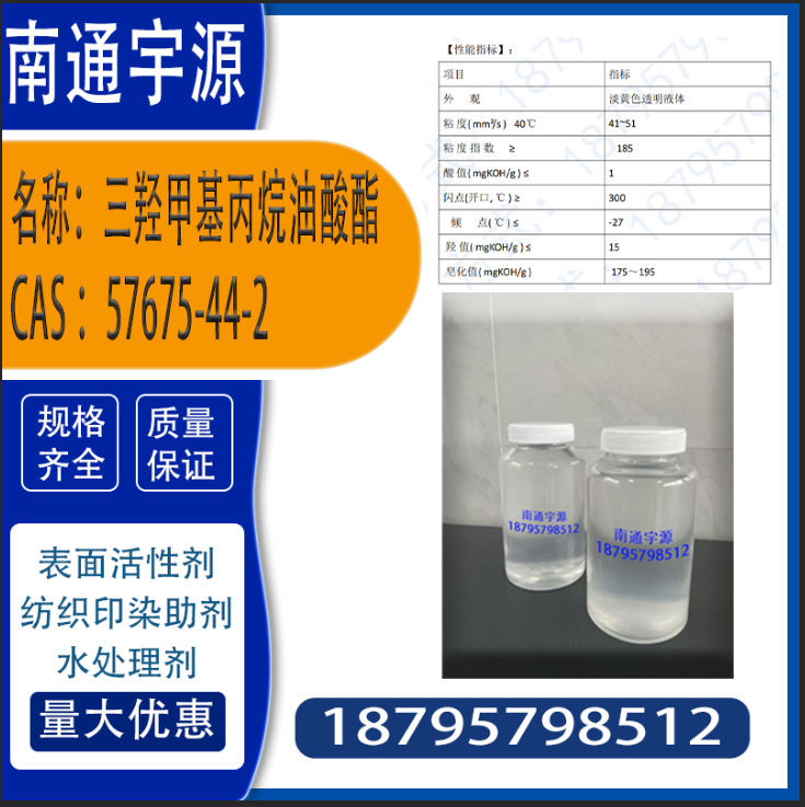 Trihydroxypropyl Palmitate; Cas: 57675-44-2