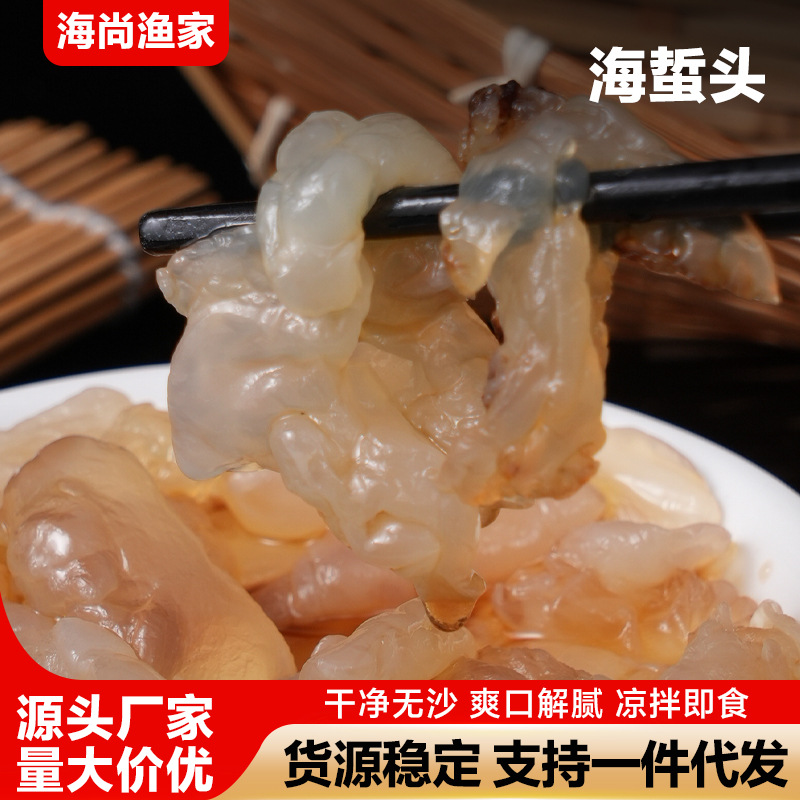 Головки медуз 250г, готовые к употреблению, холодные, для дропшиппинга и групповых закупок