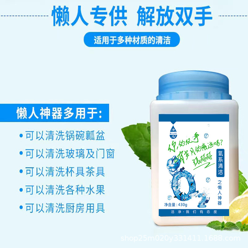 Official Genuine Net State Lazy Artifact School Uniform Net Color Bleaching Static Clothing Net Powerful Degreasing and Yellowing Kitchen