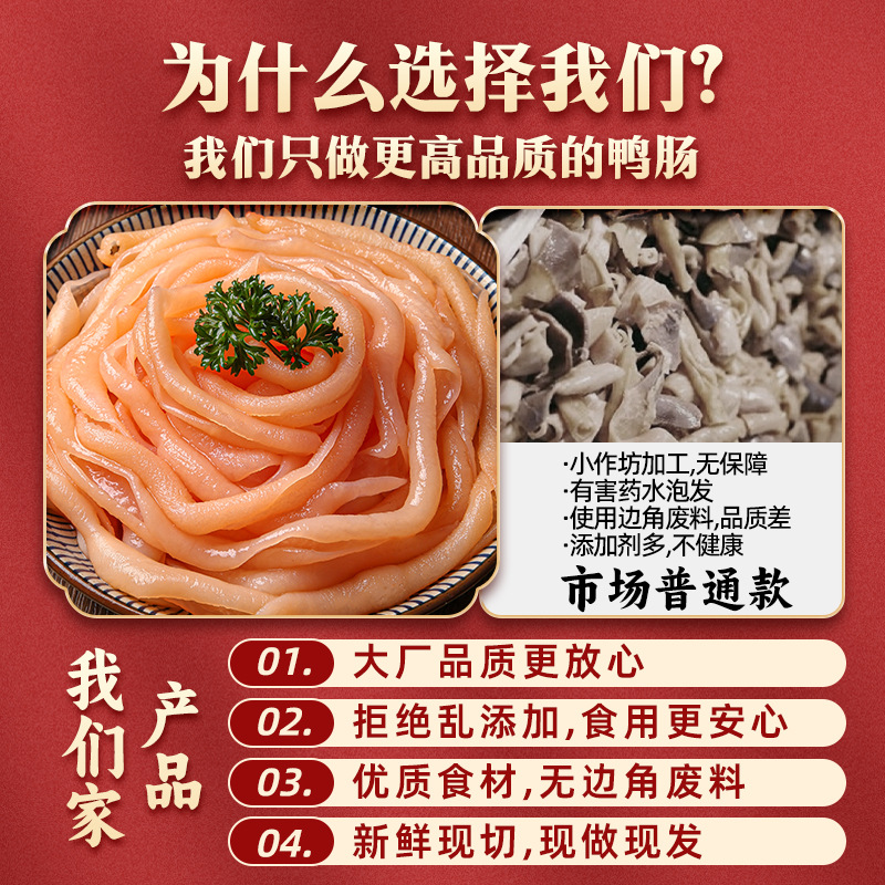 Fresh Duck Intestines, No-Wash Crispy and Tender Frozen Duck Intestines, Small Skewers, Chongqing Hot Pot Ingredients, Commercial Wholesale Duck Goods, Fresh