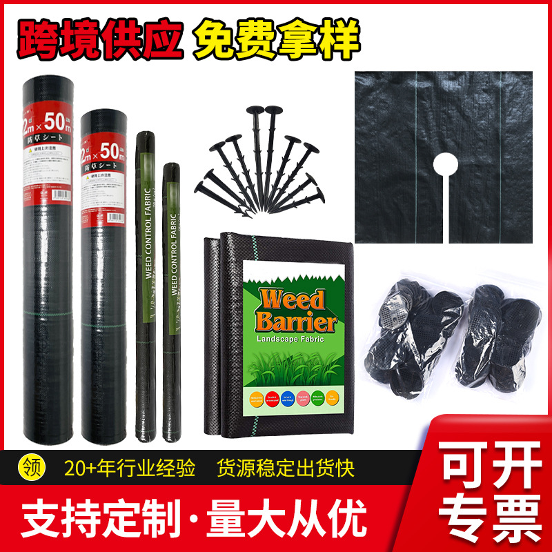 Weed-Proof Cloth Thickeneded Anti-Aging Manufacturer Direct Sales Weed-Proof Cloth Weed-Proof Cloth Wholesale Orchard Water-Permeable Weed-Proof Cloth Mulch Film