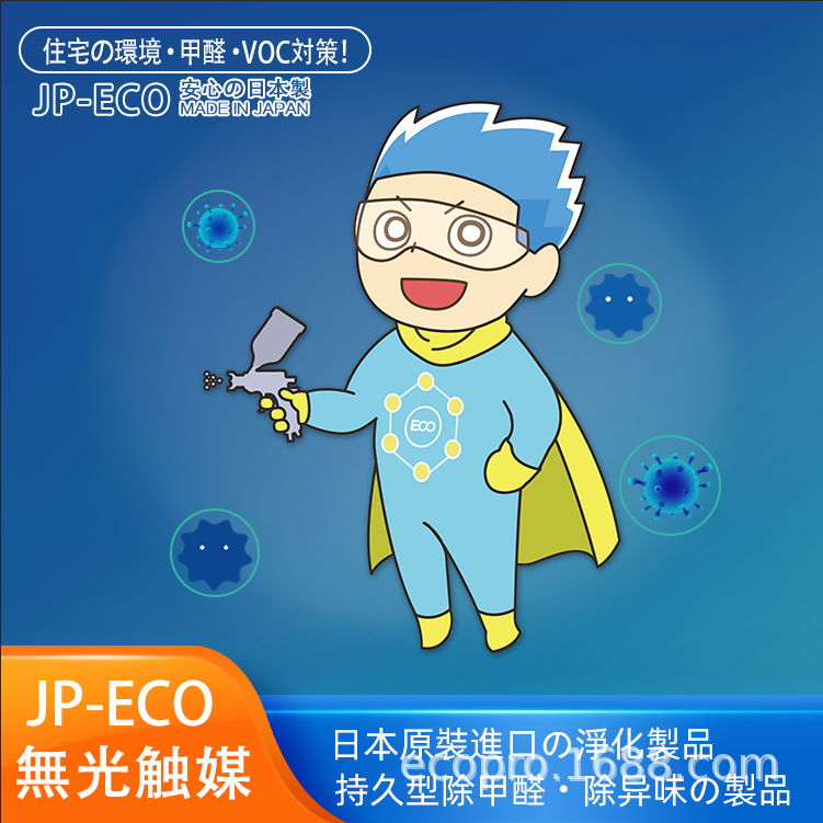 Japan's Original Imported Photocatalyst Removes Formaldehyde, Removes Odor, Formaldehyde Remover, Interior Decoration Treatment Photocatalyst