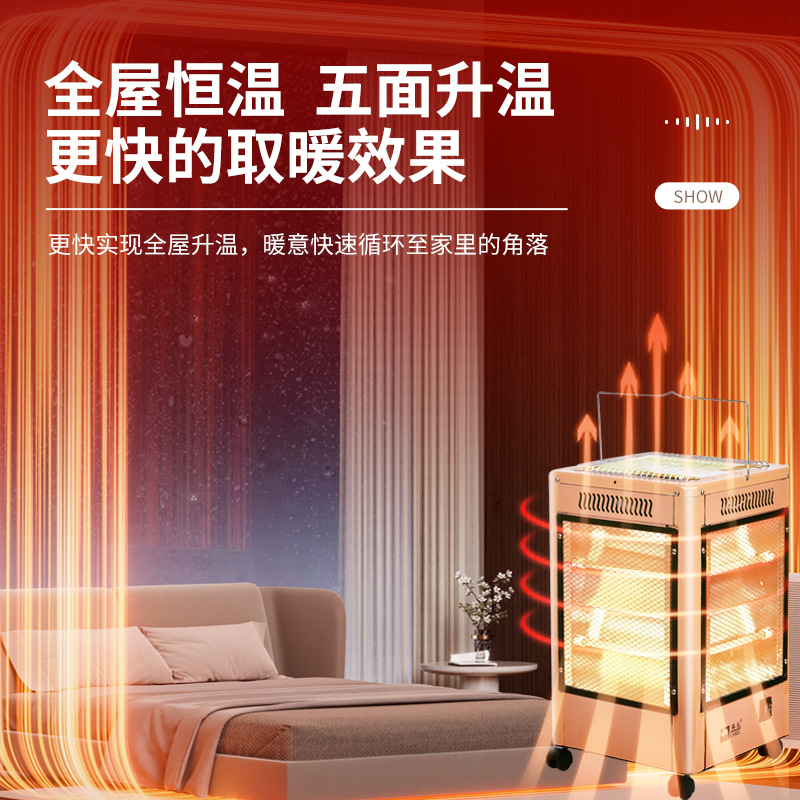 Camel Five-Sided Heater Barbecue-Style Fire Pit Heater New Model Household Small Solar Electric Heater Electric Heater