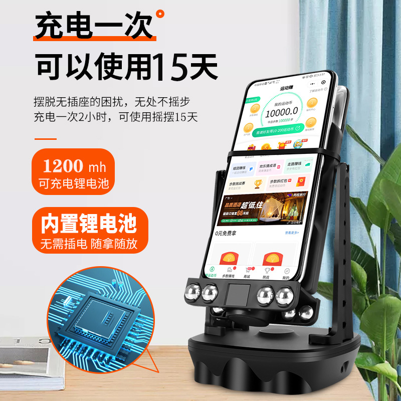 Pedometer, Step Shaker, Mobile Phone Step Counter, Wechat Sports Pedometer, Smart Watch, Automatic Shake, Silent Charging
