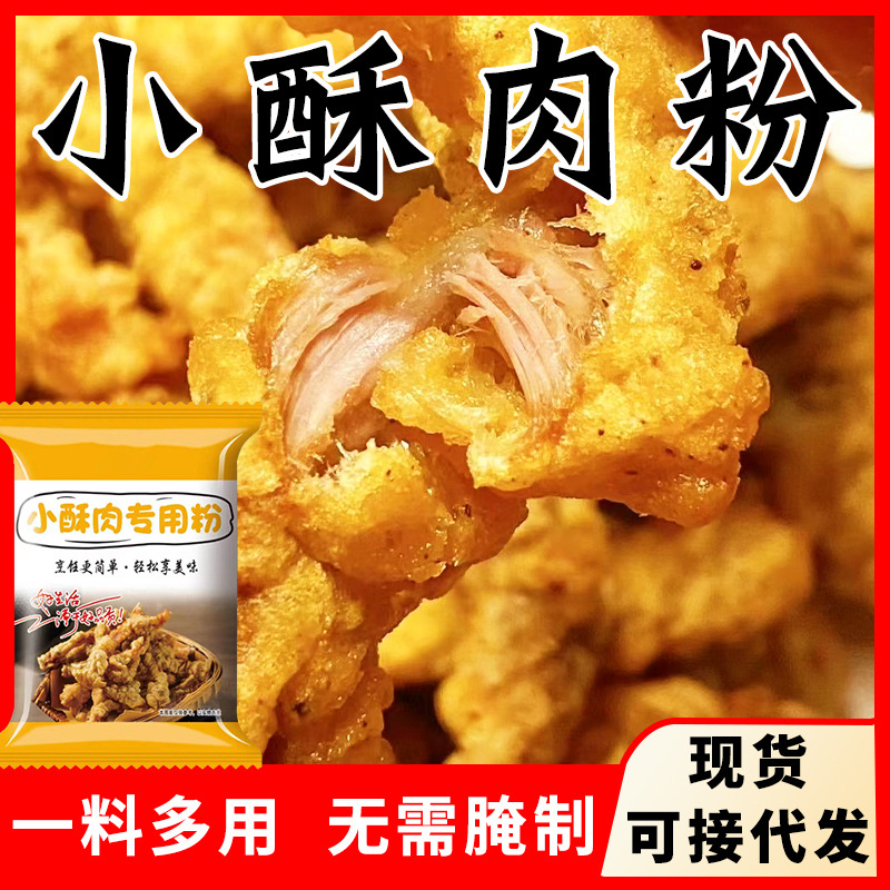 Специальная мука для жареного свинины, семейная упаковка, куриные ножки, котлеты, готовая смесь, крахмал, мука для свинины