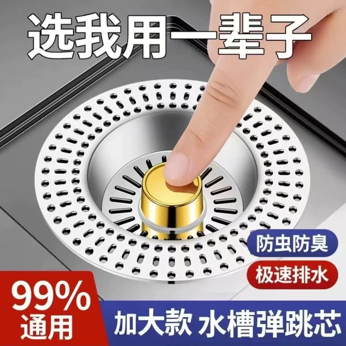 Пробка для раковины из нержавеющей стали, универсальный фильтр для раковины