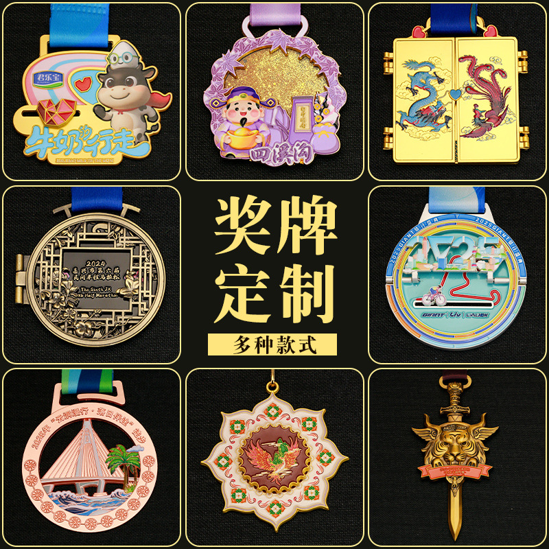 Metal Sliding Creative Medal Customized Marathon Sports Event Hanging Medal Customized Running Competition Honorary Medal