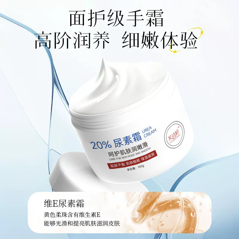 Vitamin E Urea Cream Domestic Product 20% Urea Vitamin E Milk Hand Cream to Remove Chicken Skin Exfoliation Moisturizing and Moisturizing Skin Care Products