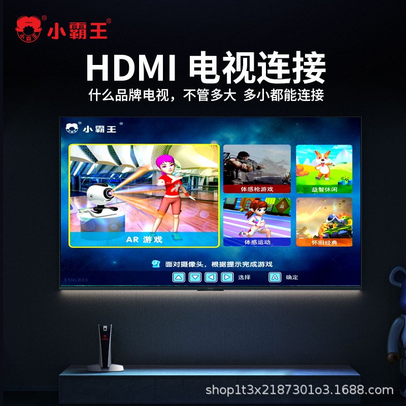 Little Overlord somatosensory game machine A20