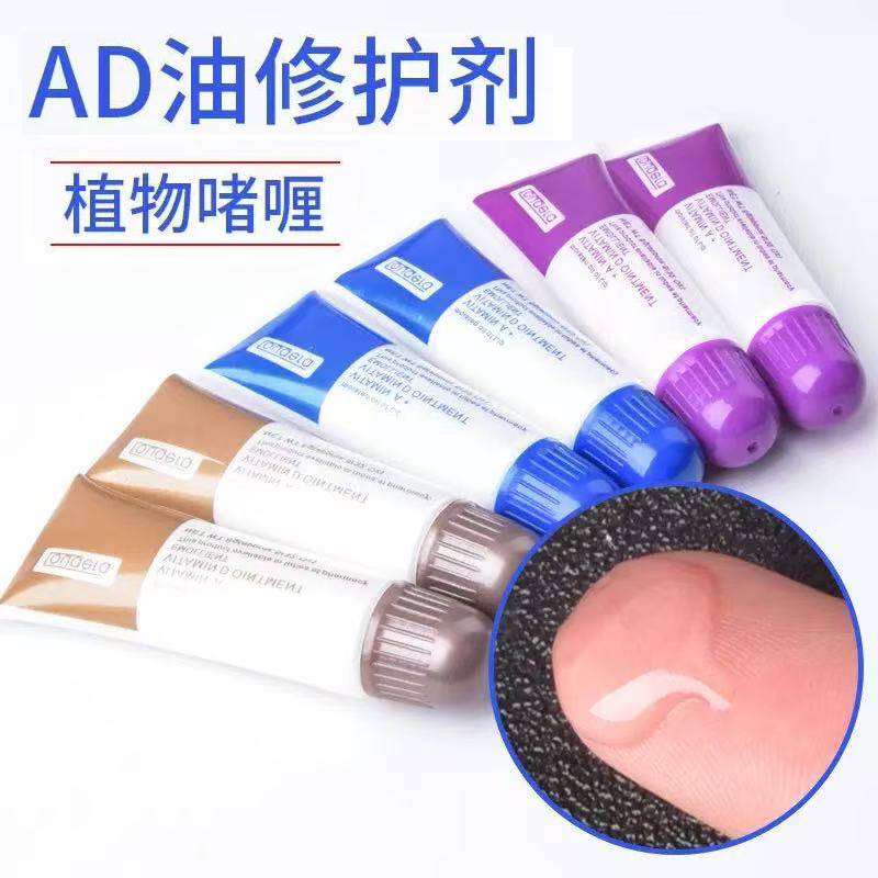 масло для восстановления татуировок AD увлажняющий крем baoyaji гель с ледяными кристаллами для восстановления бровей глаз губ производители прямые поставки кросс-борд
