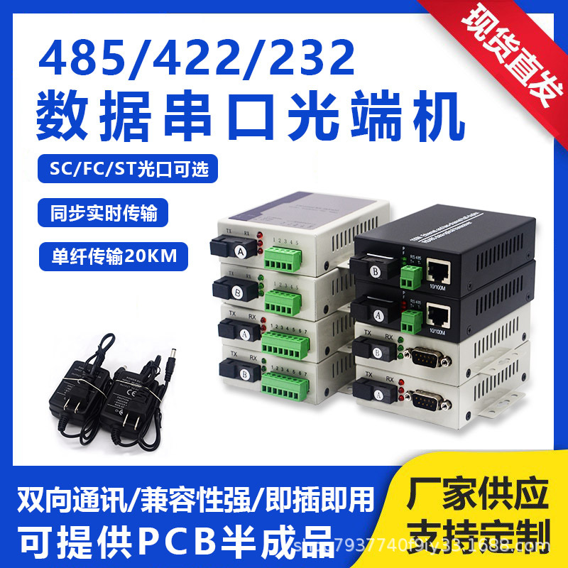 1-8 485/422/232 Serial Data Optical Cat Optical Terminal to Optical Fiber Extension Transmission Transceiver with Network Port