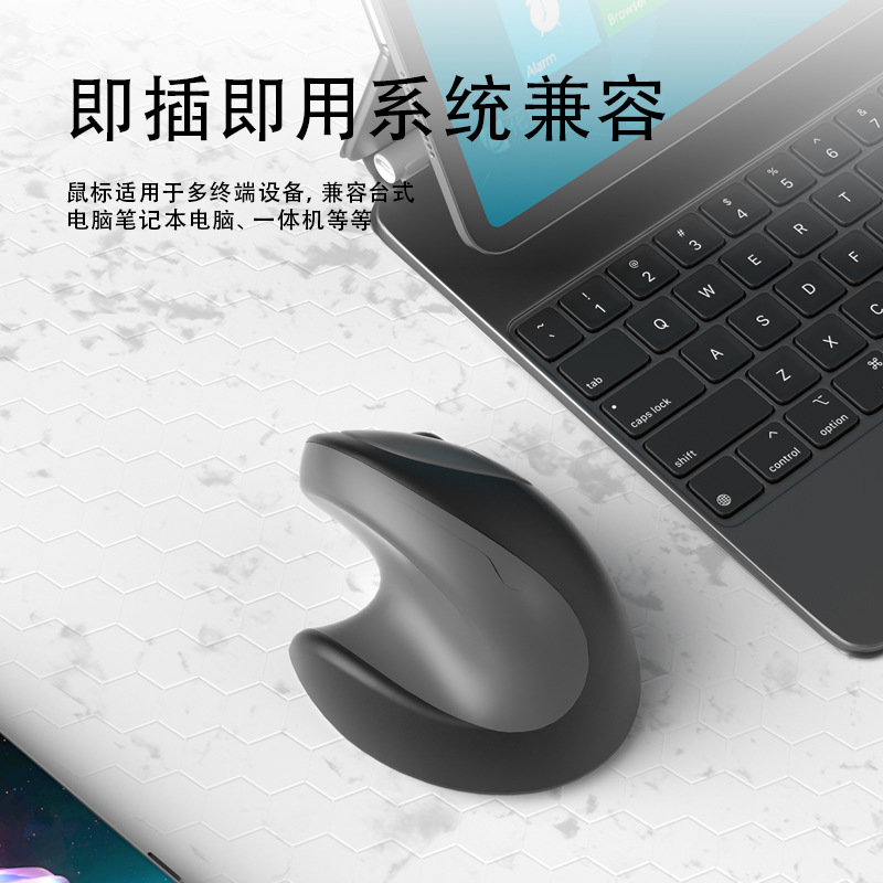 New ergonomic vertical mouse dual-mode wireless office mouse hand-held vertical charging mute keyboard mouse private model