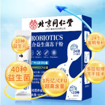 Beijing Tongrentang Probiotics Freeze-dried Powder Active Prebiotics Gastrointestinal Probiotics Powder Sucrose-free Solid Beverage