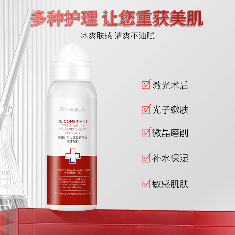 Medical-Grade Recombinant Collagen Dressing Spray Is Exclusively Used in Class Ii Hospitals to Promote Wound Healing and Barrier Repair