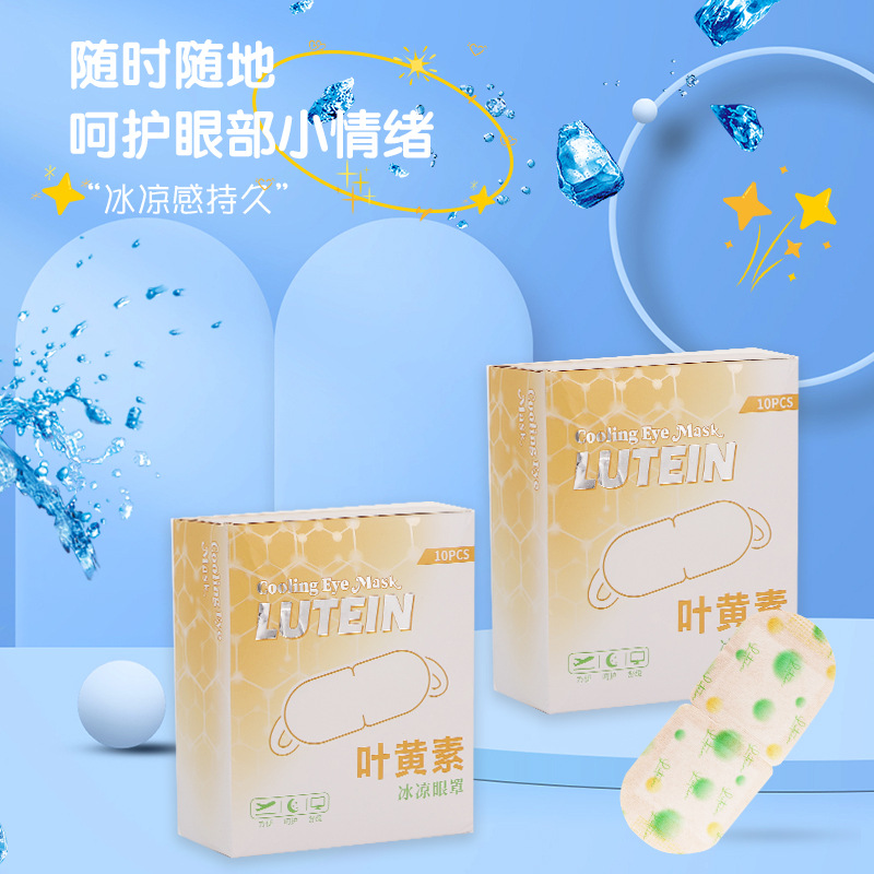 Lutein Ice Eye Mask Cool Soothing Eye Shading Breathable Sleep Eye Mask Disposable Cool Cool Eye Mask