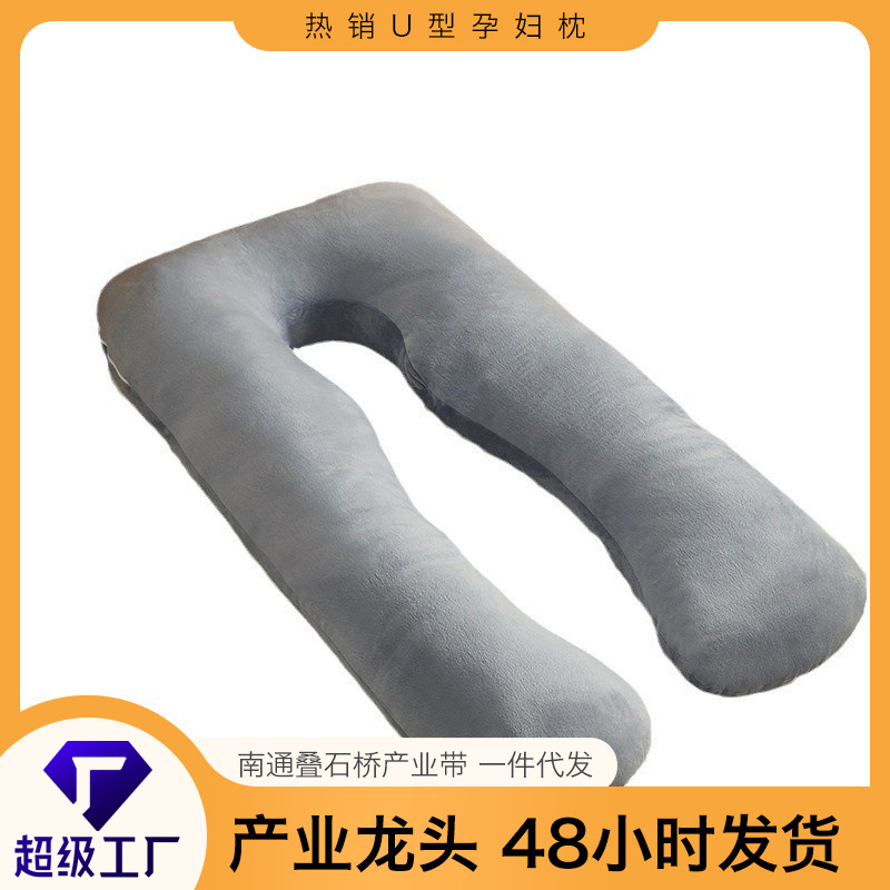 Многофункциональная подушка для беременных, U-образная, съемная и washable
