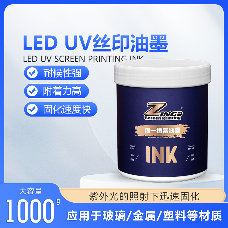 УФ чернила для экранной печати на стекле, металле, пластике, без растворителей, УФ-отверждаемые