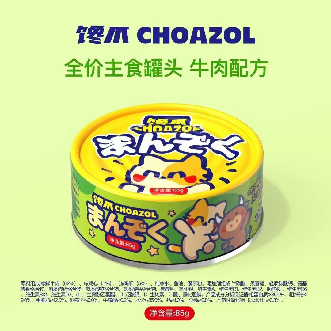 Canned Cat Food for Adult and Kitten Wet Food, Pet Canned Food, Canned Cat and Dog Food, Mixed with Rice