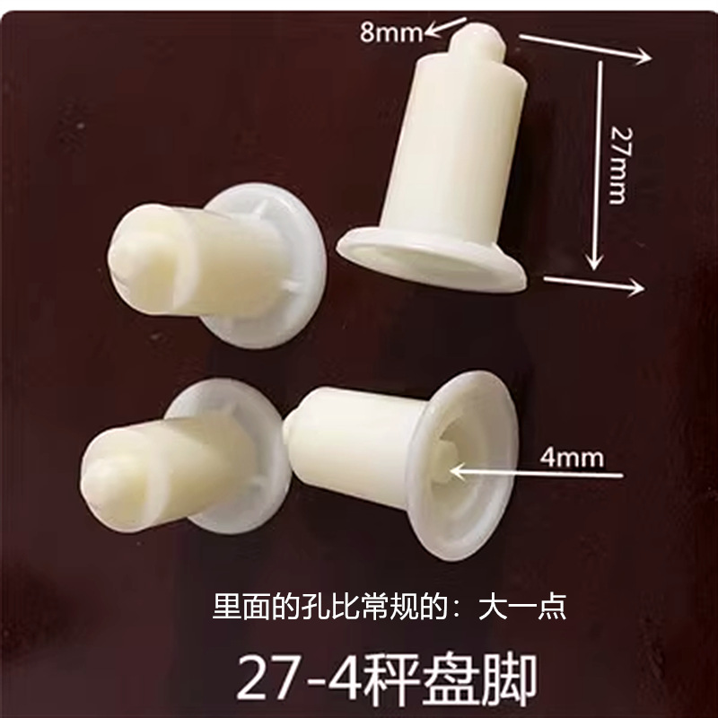 White 27-4 Digital Scale Weighing Feet 30kg Plastic Base Accessories Lower Foot Pads Universal Screw Feet (Large Holes)