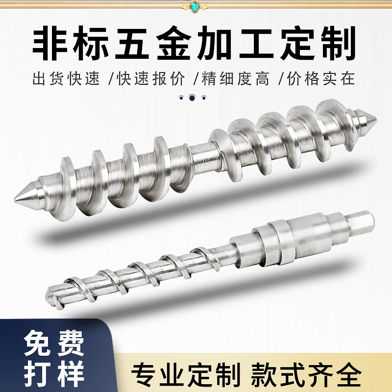 Automatic Cnc Lathe Processing, Mechanical Aluminum Parts and Small Hardware Processing, Non-Standard Stainless Steel Centering Machine Processing