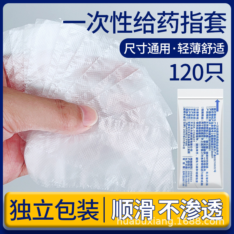 Медицинский одноразовый пальцевой чехол для влагалищного обследования, нестерильный