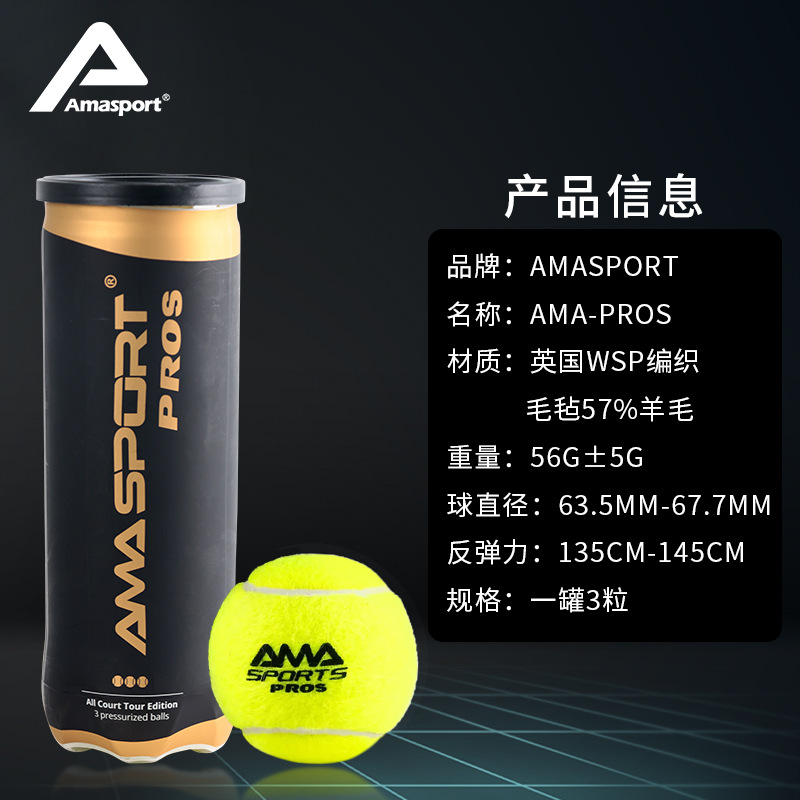 amasport Ameishi Cage Plate Tennis PADEL BALL High Resilience Durable Training Match Cricket