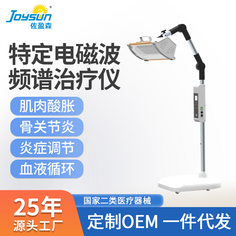 Прибор для терапии электромагнитными волнами Zoyingsen, лампа для прогрева, домашний прибор для плеч, шеи и поясницы, артрит, дальний инфракрасный