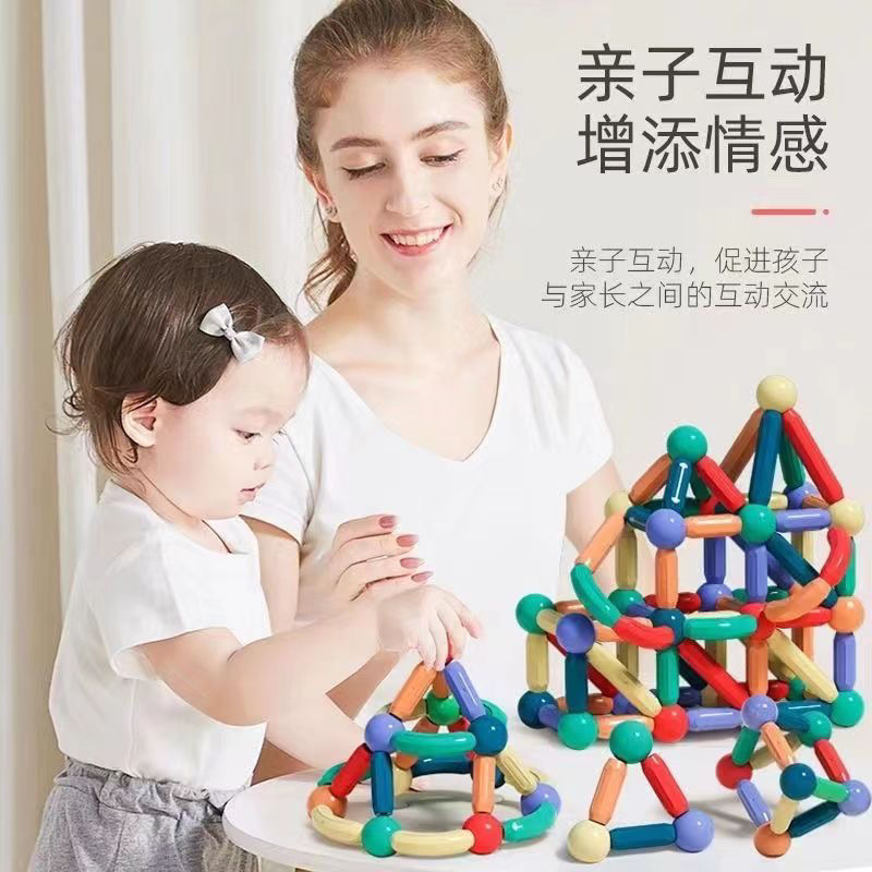 New Kidsren's Educational Toys, Ever-Changing Magnetic Rods, Magnetic Beads, Birthday Gifts for Boys and Girls, Thinking Training, Intelligence Assembly