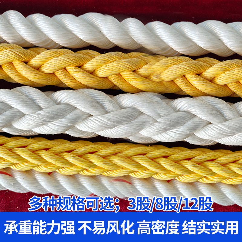 Wear-resistant Marine Cable Skimming Cable Three-strand Anchoring Rope Traction Rope Eight-strand Sea Cable Twelve-strand Polypropylene Filament