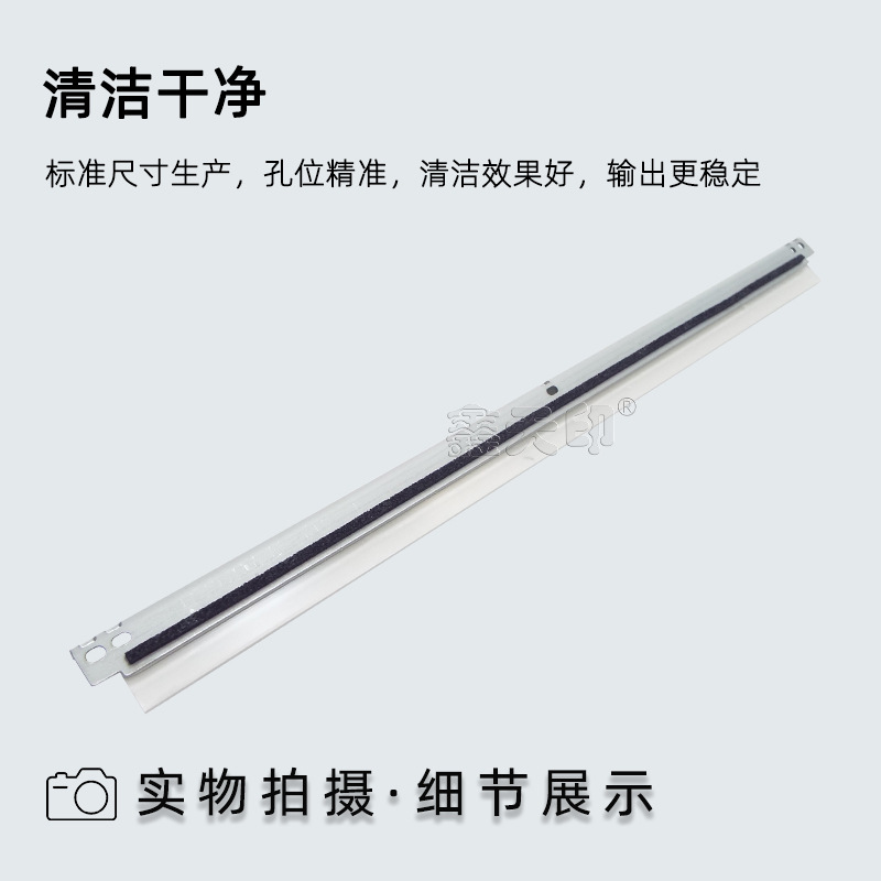 Suitable for Sharp Mx-2616N Drum Core 2010U 2310U 3111U 2314N 2614N 3114N Scraper