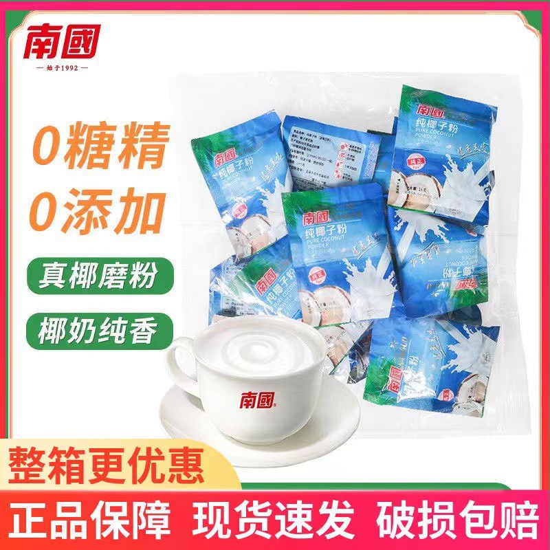 Pure Coconut Powder Without Sucrose Added Hainan Specialty 320g Bag Instant Baking Small Bag