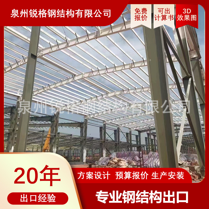 German's Philippines, Indonesia and Africa Install Steel Structure Projects