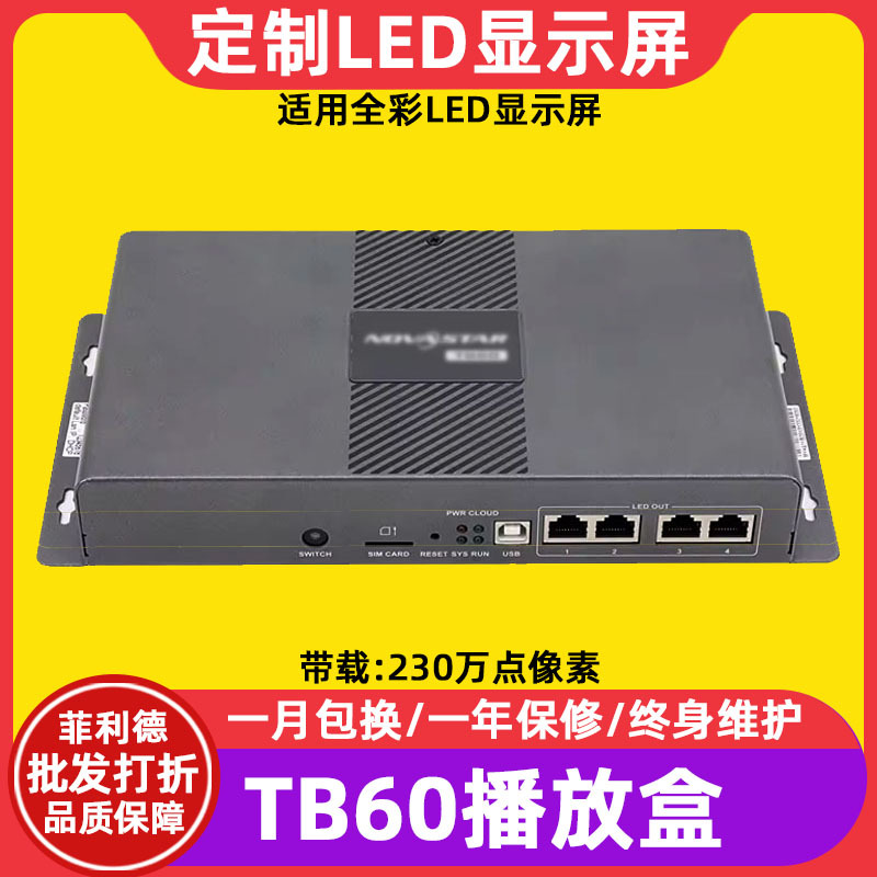 Nova TB60 полноцветная LED дисплей воспроизведение коробка внутренний цифровой экран большой экран наружный рекламный экран контроллер