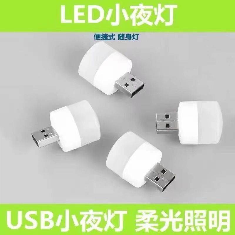 USB Nightlight Bedroom Eye Protection Nightlight Small Table Lamp Mini Lamp Charging Treasure Lamp Small Round Lamp Wireless Base