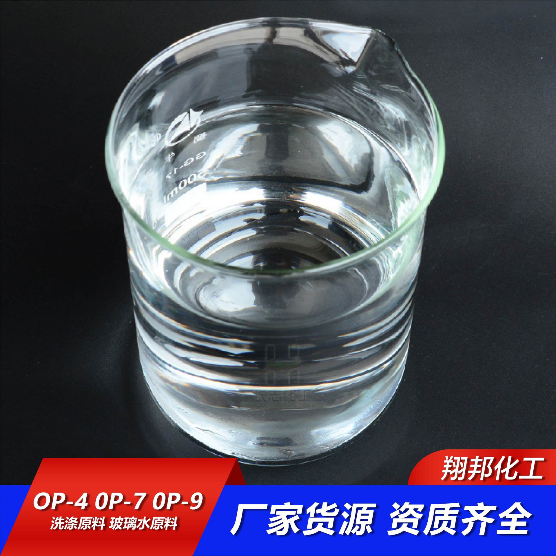 Evenly Dye Op-4 Non-Ionic Detergent Op-9 Surface Active Agent Daily Chemical Raw Material Uniform Dye