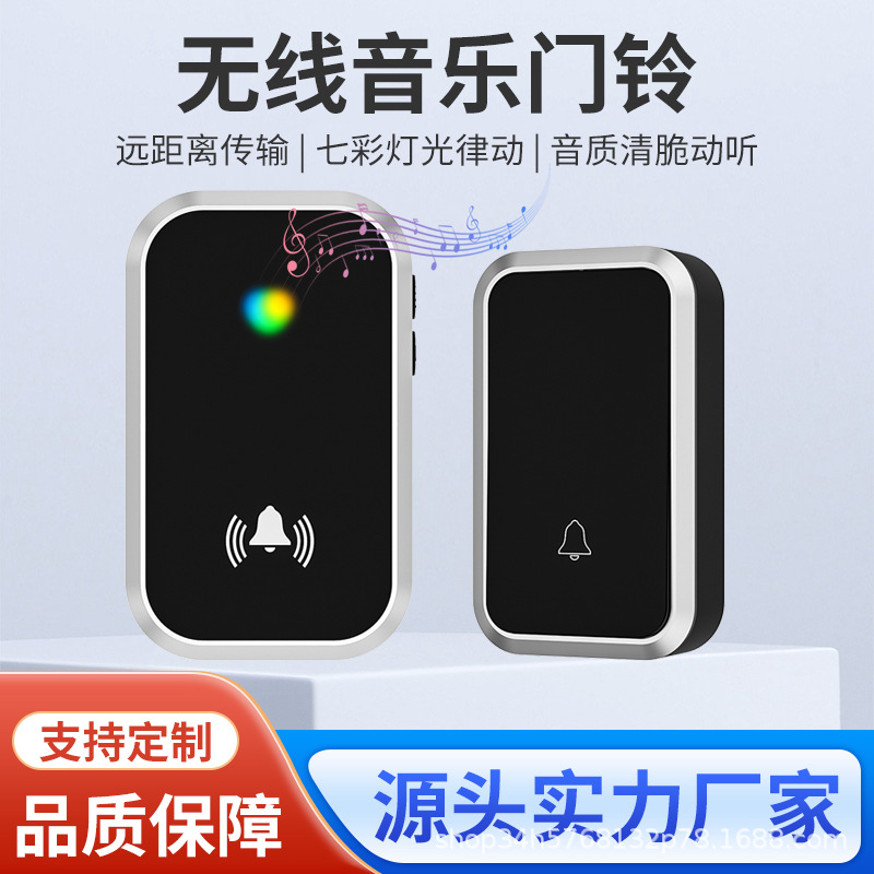 Беспроводной дверной звонок беспроводной пейджер для пожилых людей домашний дистанционный дверной звонок умный один-ко-второму световой дверной звонок