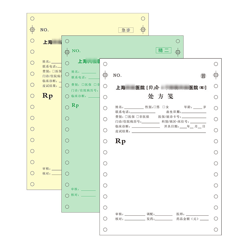 Manufacturer Customized Outpatient Charging Receipt Machine-Printed Receipt Two-In-One and Three-In-One Hospital Charging Voucher Joint Single Bill Printing