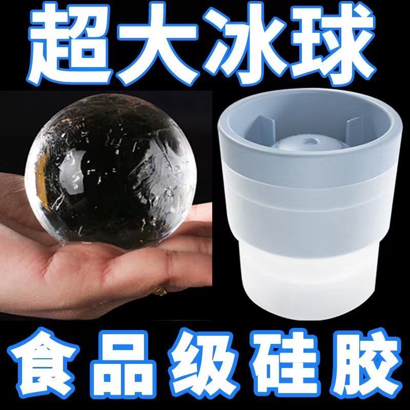 Summer Ice Cube Ball Maker Ice Maker Dormitory Small Silicone Whiskey Household Ice Ball Mold Portable