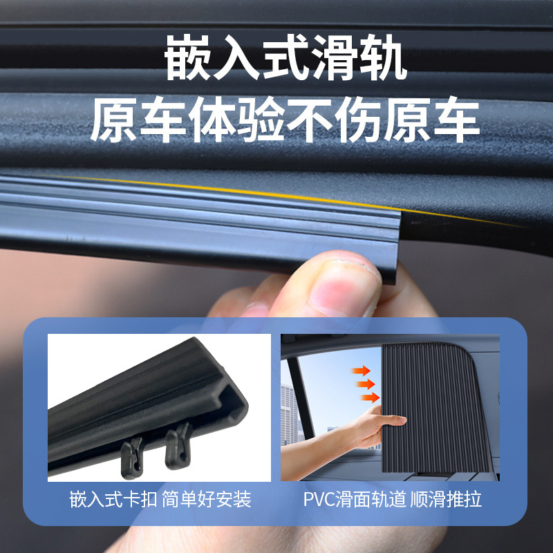 Embedded Car Curtains, Car Privacy Sunshades, Private Sun Protection Side Window Fabrics, Car Retractable Sliding Tracks Inside the Car