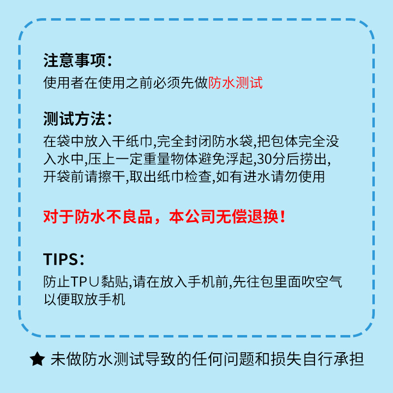 Mobile Phone Waterproof Bag Touchscreen Swimming Self-sealing Sealing Bag Seaside Diving Shooting Drifting Transparent Waterproof Mobile Phone Case