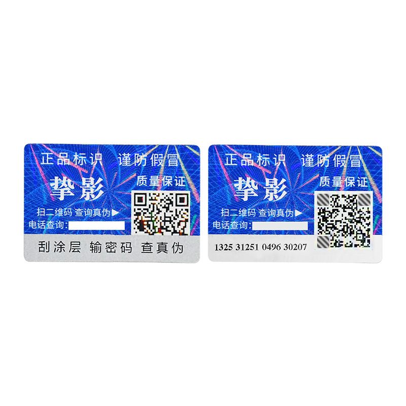 Customized Traceability Code, Anti-Counterfeiting Code, Anti-Counterfeiting Qr Code, Public Account Anti-Counterfeiting Label, Anti-Counterfeiting Code, Anti-Counterfeiting Label, One Thing, One Code
