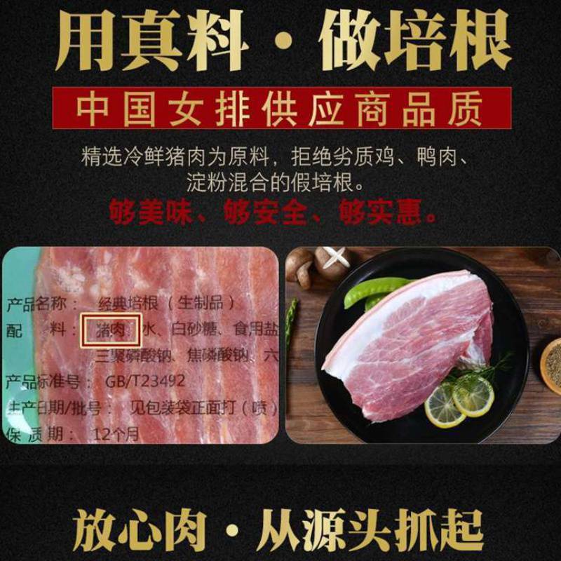 Explosions Shunfeng Jinluo Bacon Wholesale Starch-free Home/g Bacon Minced Pork Barbecue Pure Pork Bacon