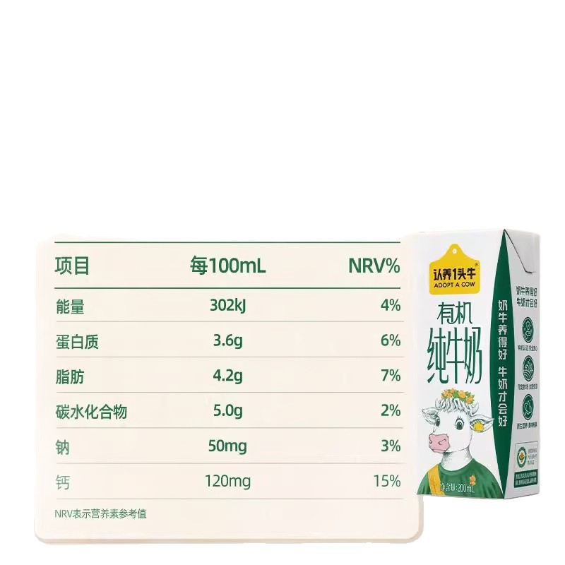 Adopt a Cow Organic 3.6g Pure Milk 200ml*10 Boxes of Nutritional Breakfast Milk for Students and Kidsren as a Gift for Group Purchase