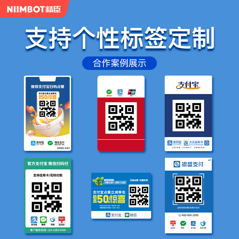 Jingchen B3S Portable Adhesive Wechat Qr Code Thermal Label Printer for Printing Logos and Barcodes