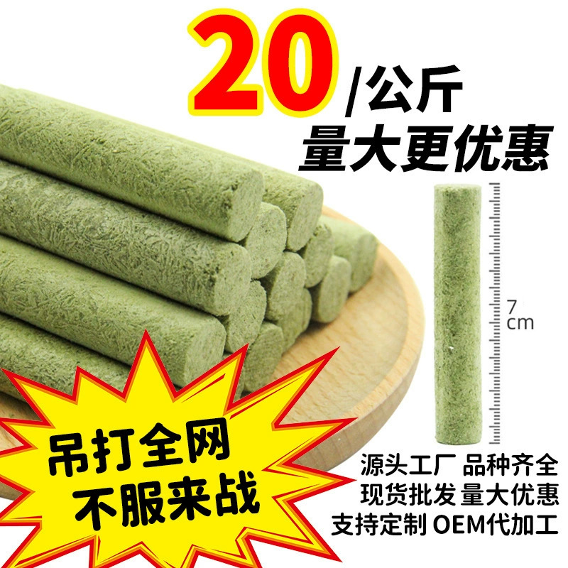 Смешанные зерновые, сушеная курица, палочки из кошачьей травы, шарики для удаления шерсти, палочки для жевания, оптовая продажа корма для домашних животных